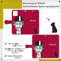 ジェントルマン（キスマーク♡）【スマホケース/手帳型　iPhone/Android対応】 2枚目の画像