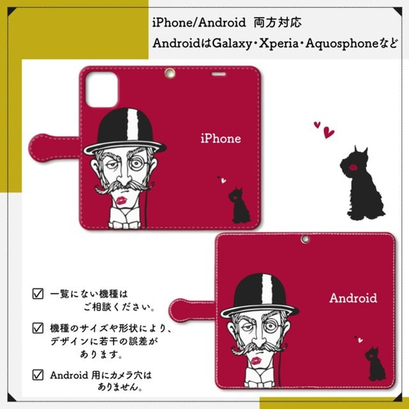 ジェントルマン（キスマーク♡）【スマホケース/手帳型　iPhone/Android対応】 2枚目の画像