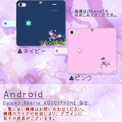 退屈な魔女【スマホケース/手帳型　iPhone/Android対応】 2枚目の画像