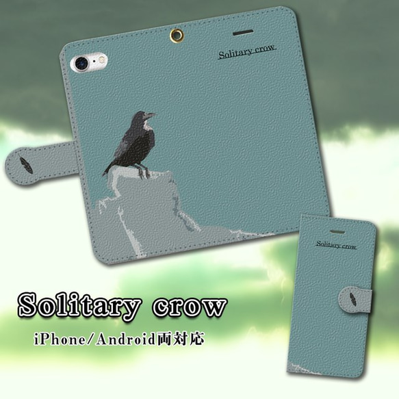 Solitary crow【スマホケース/手帳型　iPhone/Android対応】 1枚目の画像