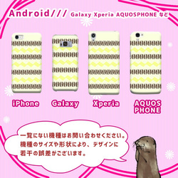 カワウソチェーン【スマホケース/ハード　iPhone/Android対応】 3枚目の画像