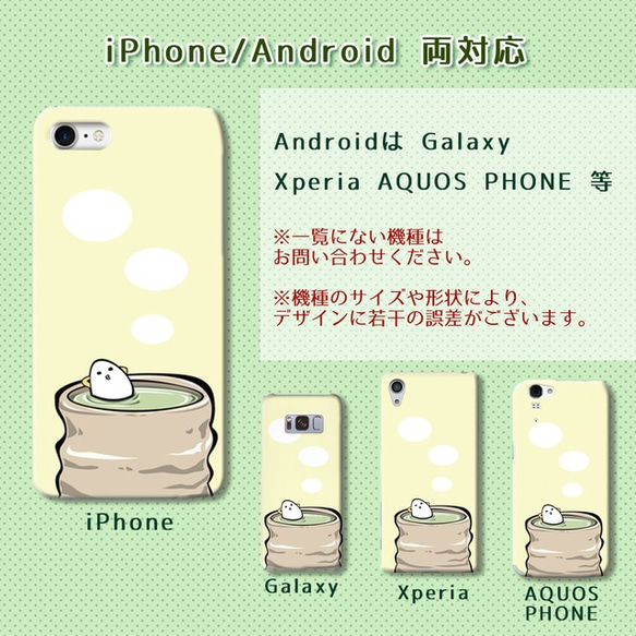 おんせんたまご・緑茶【スマホケース/ハード　iPhone/Android対応】 2枚目の画像