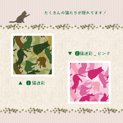 【スマホケース】『猫迷彩_ピンク』『猫迷彩』ハードケース 2枚目の画像