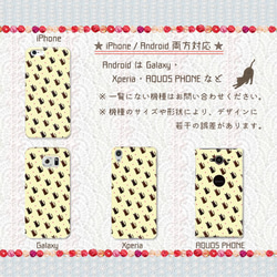 【スマホケース】『レトロネコ_黄』『レトロネコ_ピンク』ハードケース 3枚目の画像