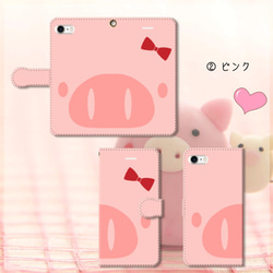 『cute pig!』【スマホケース/手帳型　iPhone/Android対応】 3枚目の画像