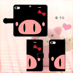 『cute pig!』【スマホケース/手帳型　iPhone/Android対応】 4枚目の画像