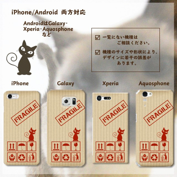 『ねこ印☆ダンボール』【スマホケース/ハード　iPhone/Android対応】 3枚目の画像