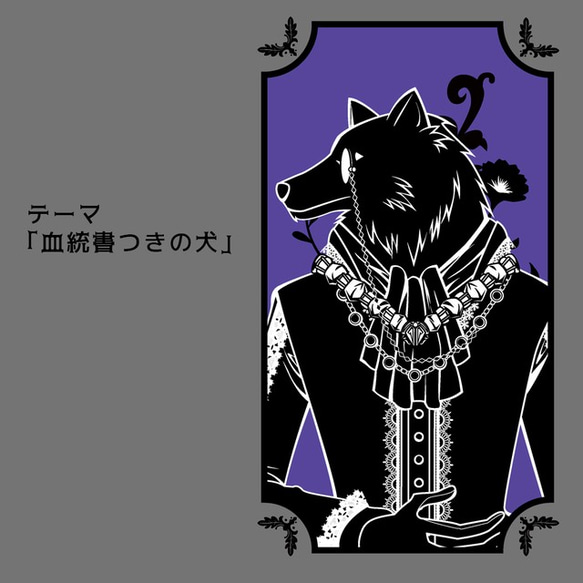 Noble dog【スマホケース/手帳型　iPhone/Android対応】 2枚目の画像