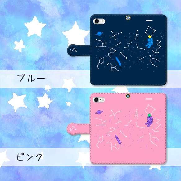 宇宙、ぶらりん。【スマホケース/手帳型　iPhone/Android対応】 2枚目の画像