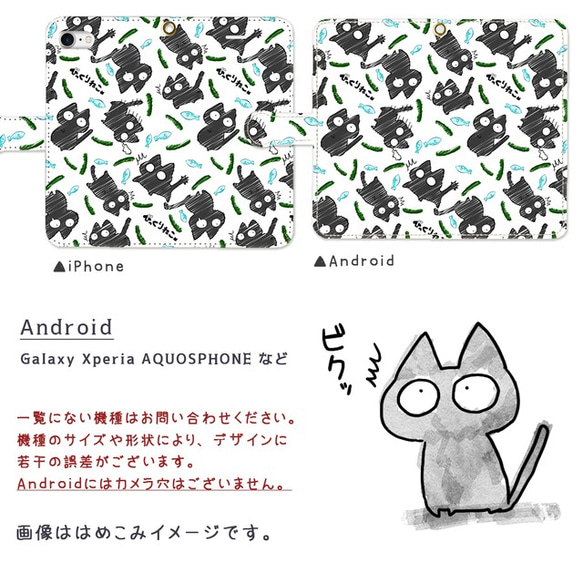 びっくりねこ。７【スマホケース/手帳型　iPhone/Android対応】 3枚目の画像