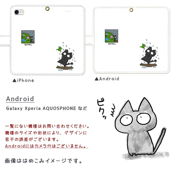 びっくりねこ。10【スマホケース/手帳型　iPhone/Android対応】 3枚目の画像