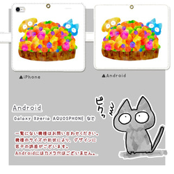 びっくりねこ。13【スマホケース/手帳型　iPhone/Android対応】 3枚目の画像