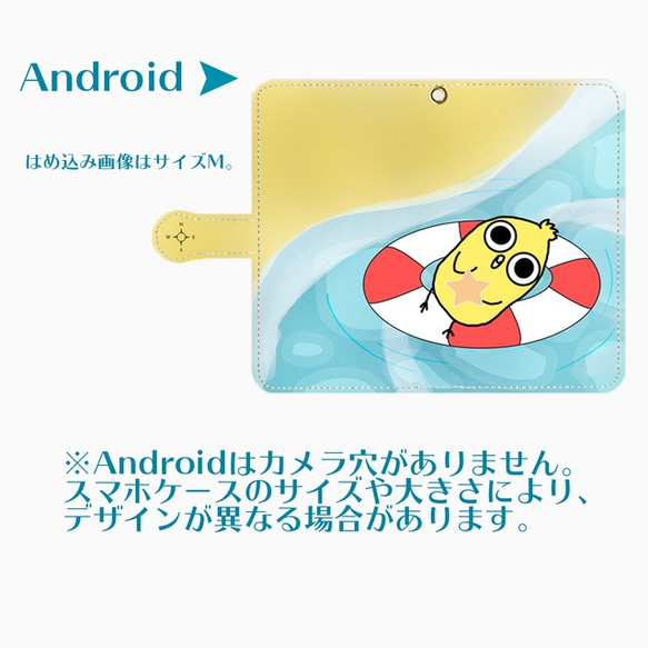 ぴよさん。1【スマホケース/手帳型　iPhone/Android対応】 2枚目の画像