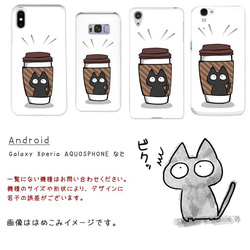 びっくりねこ。14【スマホケース/ハード　iPhone/Android対応】 3枚目の画像