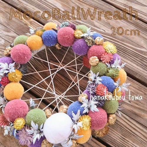 カラフルポンポンリースクリスマスリース毛糸玉パープル⑧ ハンドメイド