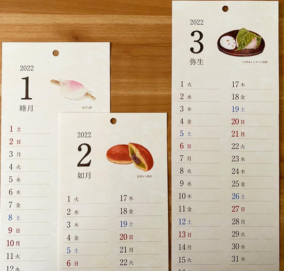 【値下げしました】書き込みタイプ＊2022年カレンダー＊12ヶ月の和菓子 1枚目の画像