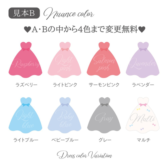 ★New★ ドレス色当てクイズ 横ver. ＊カスタムオーダー＊ウェディング 3枚目の画像