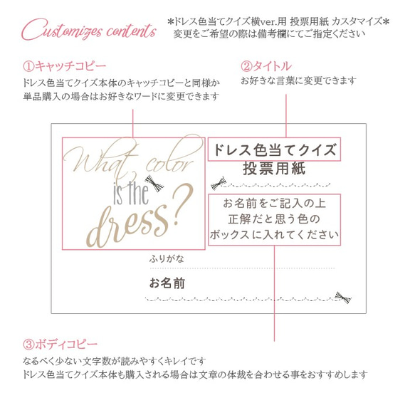 ★New★ ドレス色当てクイズ横ver. 用投票用紙 50枚＊名刺サイズ 2枚目の画像