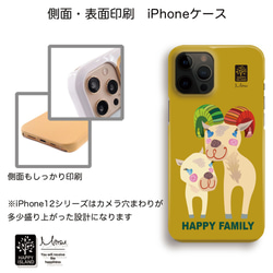 ハッピー♡ iPhoneケース　『HAPPY family』ヤギの仲良し親子☆　　【送料無料】 4枚目の画像