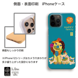 ハッピー iPhoneケース『HAPPY family 2』ライオンのボビパパファミリー☆グリーン 4枚目の画像