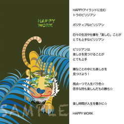 ハッピースマホカバー　iPhone　【HAPPY work】トラのビリジアン☆　グリーン 2枚目の画像