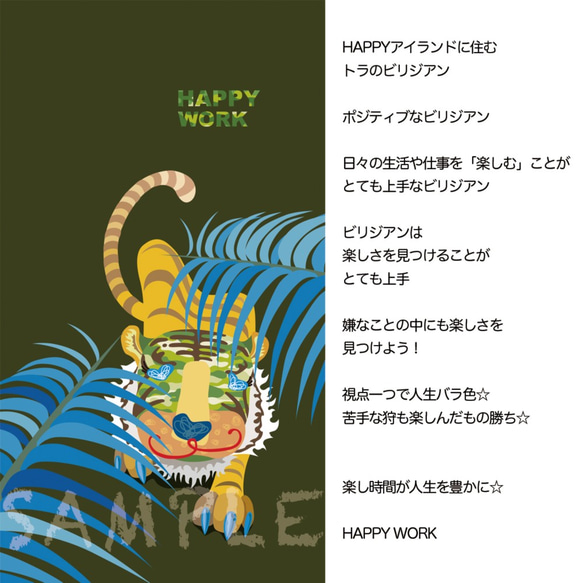 ハッピースマホカバー　iPhone　【HAPPY work】トラのビリジアン☆　グリーン 2枚目の画像