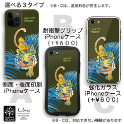 ハッピースマホカバー　iPhone　【HAPPY work】トラのビリジアン☆　グリーン 3枚目の画像