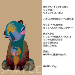 ☆全機種対応☆【手帳型 ハッピー スマホケース　『HAPPY Day』クマの親子 ヴェニットとアポロ☆】送料無料 2枚目の画像