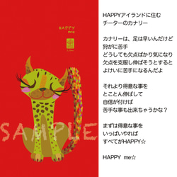 ハッピー♡ iPhoneケース　『HAPPY me』チータのカナリー☆　【送料無料】 2枚目の画像