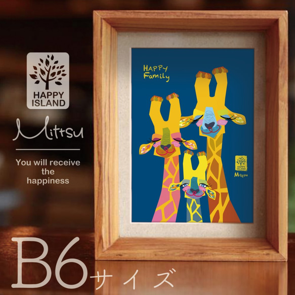 選べるサイズ　ハッピー・オリジナルポスター　キリンファミリー☆  送料無料 4枚目の画像