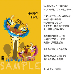 ハッピー♡ iPhoneケース　『HAPPY TIME』トラの夫婦、サマーとデリー☆　【送料無料】 2枚目の画像