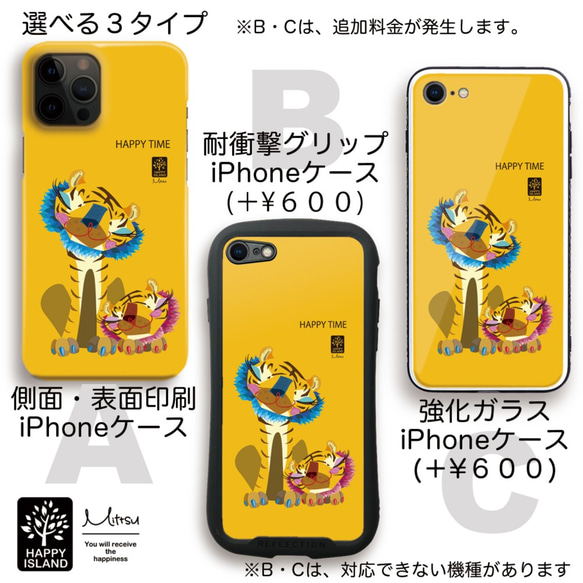 ハッピー♡ iPhoneケース　『HAPPY TIME』トラの夫婦、サマーとデリー☆　【送料無料】 3枚目の画像