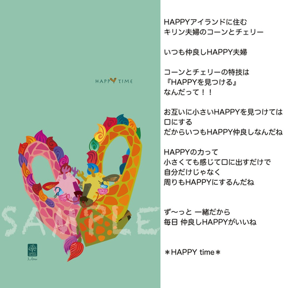 ハッピー♡ iPhoneケース　『HAPPY time』キリン夫婦のコーンとチェリー☆　【送料無料】 2枚目の画像