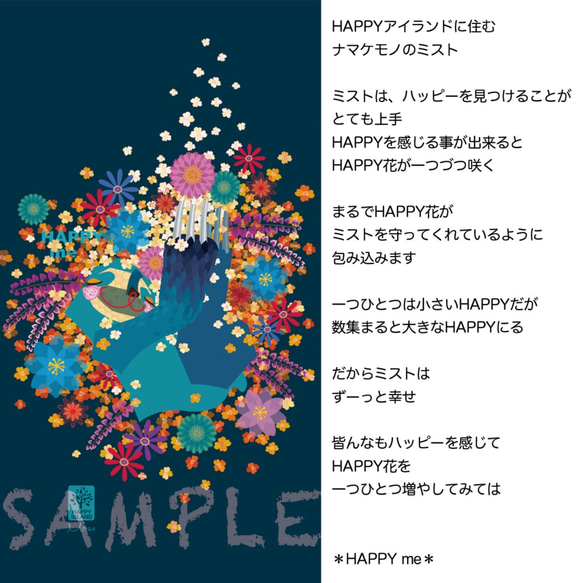 ハッピー♡ iPhoneケース　『HAPPY me』ナマケモノのミスト☆　【送料無料】 2枚目の画像