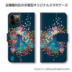 ☆全機種対応☆【手帳型 ハッピー スマホケース　ナマケモノのミスト☆】送料無料 1枚目の画像