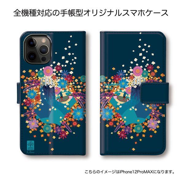 ☆全機種対応☆【手帳型 ハッピー スマホケース　ナマケモノのミスト☆】送料無料 1枚目の画像