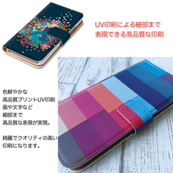 ☆全機種対応☆【手帳型 ハッピー スマホケース　ナマケモノのミスト☆】送料無料 4枚目の画像