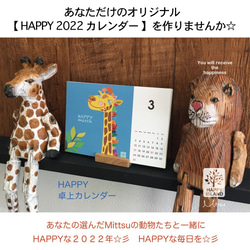 あなたの選んだ動物たちでオリジナルの【HAPPY 卓上カレンダー】を作りませんか☆彡 1枚目の画像