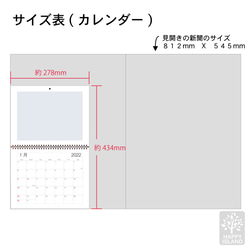 HAPPY 2022 壁掛けカレンダー 9枚目の画像