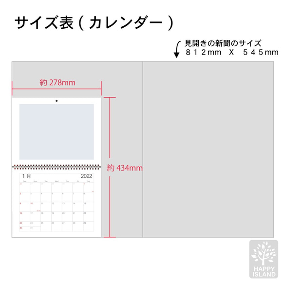 HAPPY 2022 壁掛けカレンダー 9枚目の画像