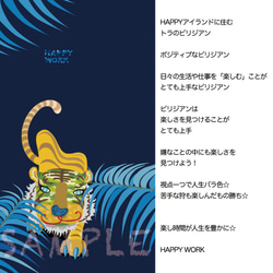 ☆全機種対応☆【手帳型 ハッピー スマホケース　　『HAPPY work２』トラのビリジアン2☆】送料無料 2枚目の画像