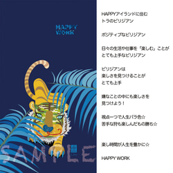 ハッピースマホカバー　iPhone　【HAPPY work 2】トラのビリジアン2☆ 2枚目の画像