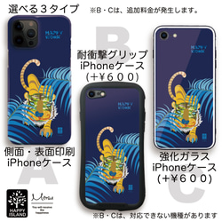 ハッピースマホカバー　iPhone　【HAPPY work 2】トラのビリジアン2☆ 3枚目の画像
