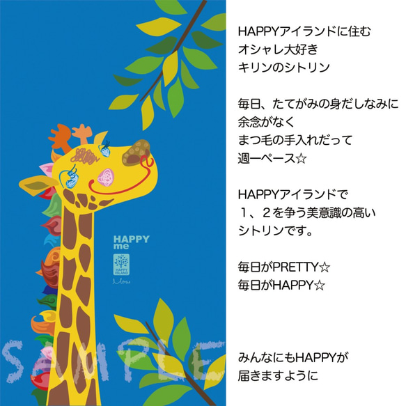 ハッピースマホカバー　iPhone　【HAPPY me】キリンのシトリン☆耐衝撃グリップ / 強化ガラス【送料無料】 2枚目の画像