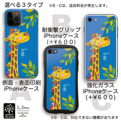 ハッピースマホカバー　iPhone　【HAPPY me】キリンのシトリン☆耐衝撃グリップ / 強化ガラス【送料無料】 3枚目の画像