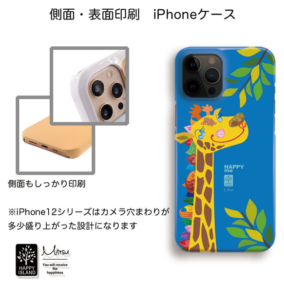 ハッピースマホカバー　iPhone　【HAPPY me】キリンのシトリン☆耐衝撃グリップ / 強化ガラス【送料無料】 4枚目の画像