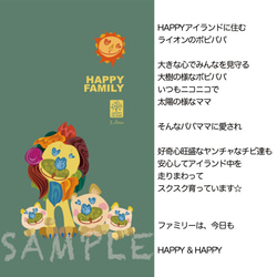 ハッピー iPhoneケース『HAPPY family 』ライオンのボビパパファミリー☆グリーン 2枚目の画像