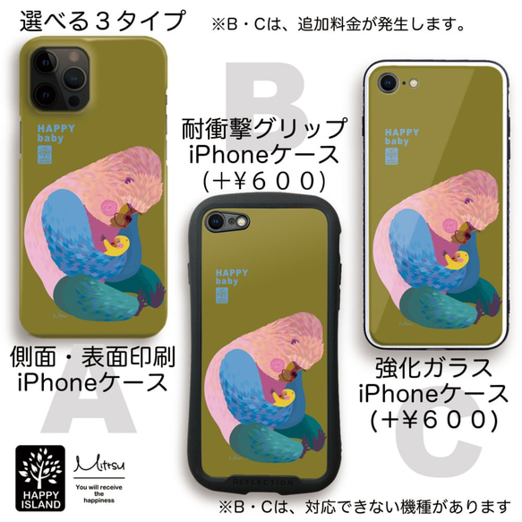 ハッピー♡ iPhoneケース　『HAPPY baby』ゴリラのリラ☆　耐衝撃グリップ / 強化ガラス　【送料無料】 3枚目の画像