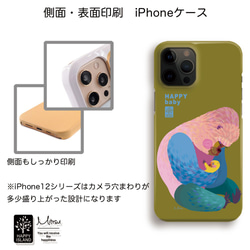 ハッピー♡ iPhoneケース　『HAPPY baby』ゴリラのリラ☆　耐衝撃グリップ / 強化ガラス　【送料無料】 4枚目の画像