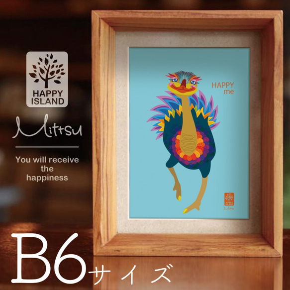 選べるサイズ　ハッピー・オリジナルポスター『HAPPY me』ダチョウのセロリ☆  送料無料 2枚目の画像